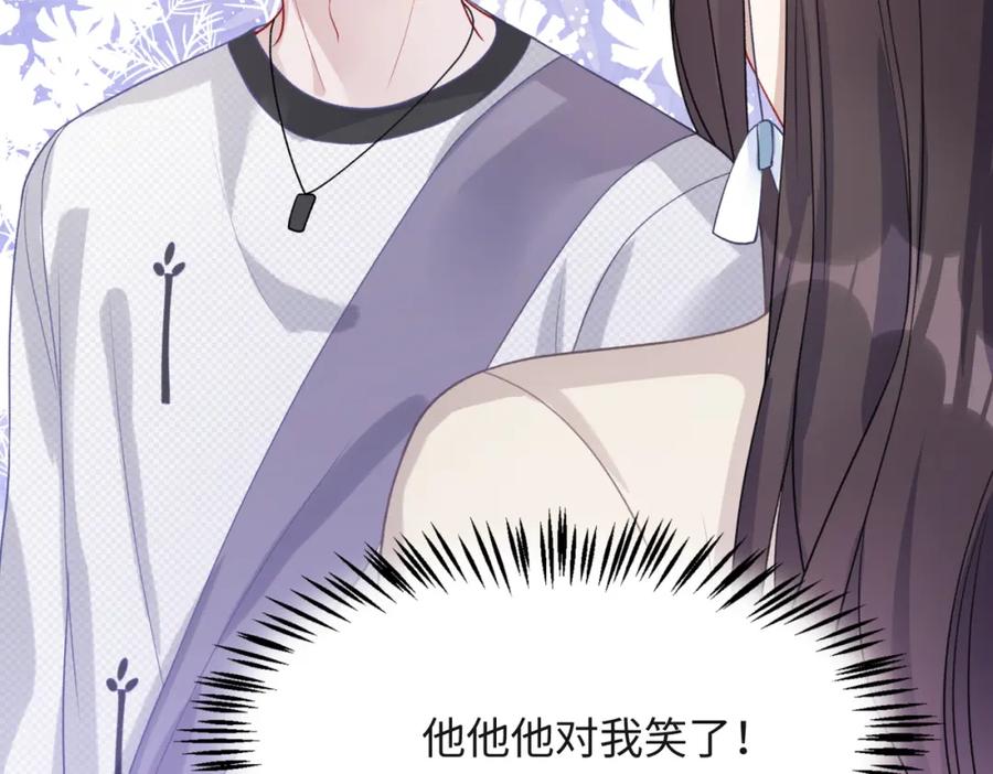 《愿赌服输》第58话 小叶总想要变得可爱 第30页