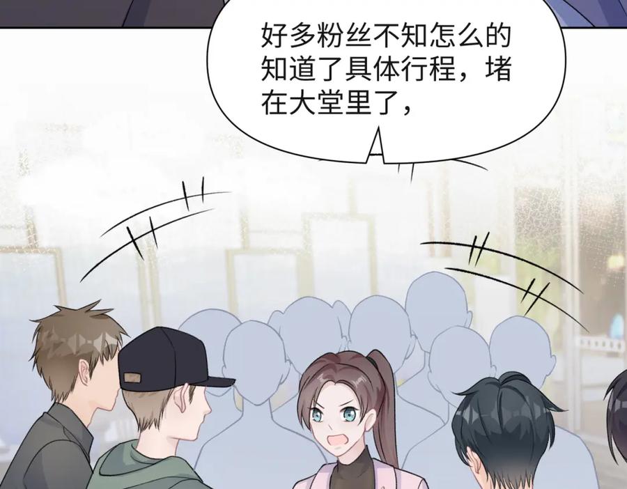 《愿赌服输》第58话 小叶总想要变得可爱 第86页