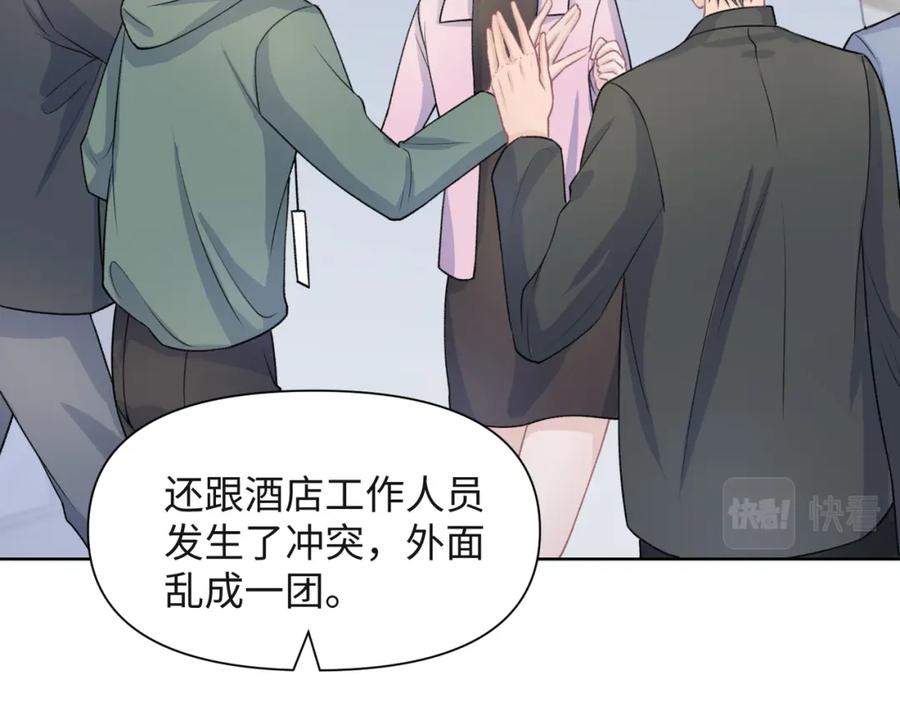 《愿赌服输》第58话 小叶总想要变得可爱 第87页