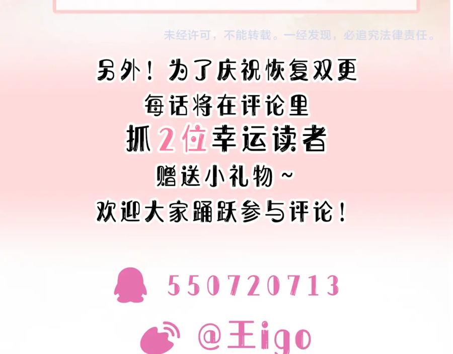 《愿赌服输》第58话 小叶总想要变得可爱 第112页