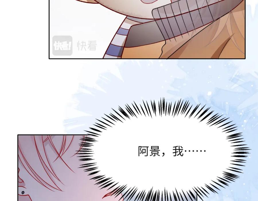 《愿赌服输》第58话 小叶总想要变得可爱 第10页