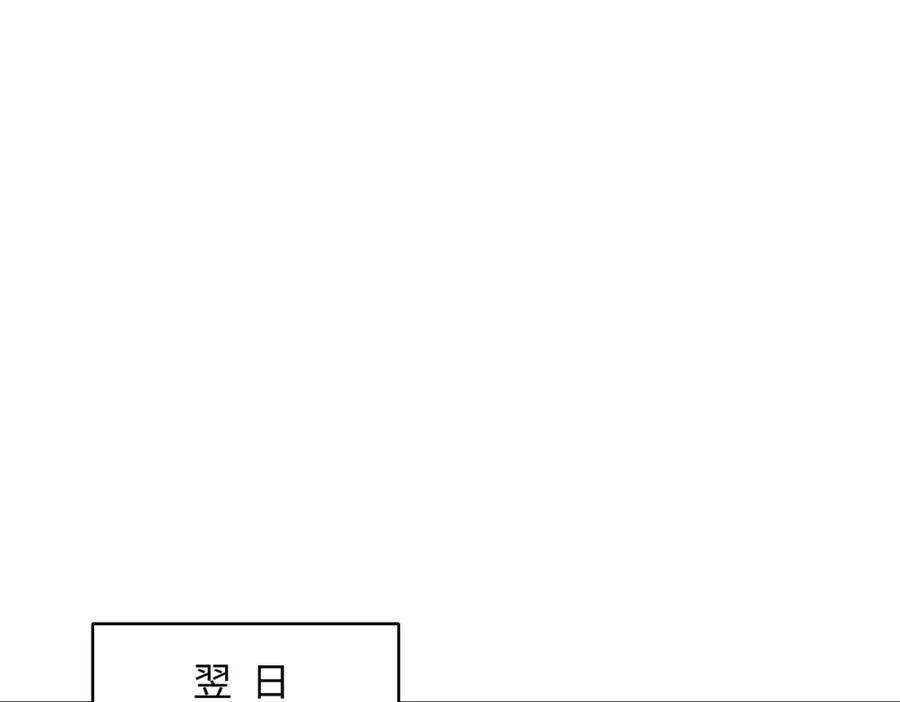 《愿赌服输》第58话 小叶总想要变得可爱 第24页