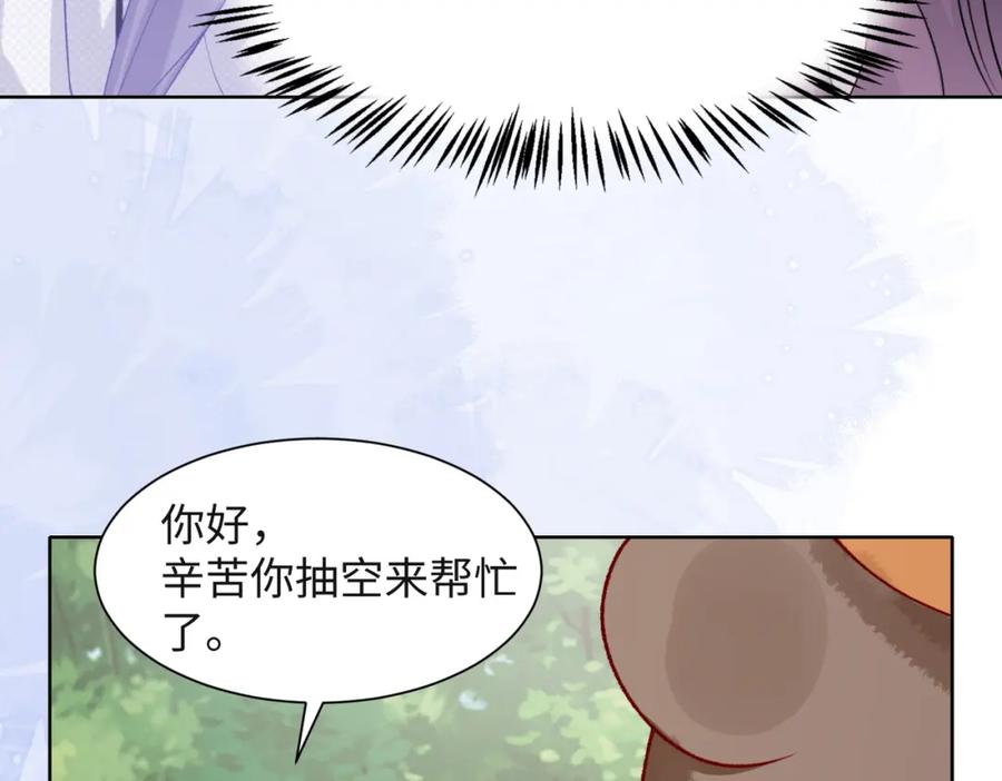 《愿赌服输》第58话 小叶总想要变得可爱 第31页