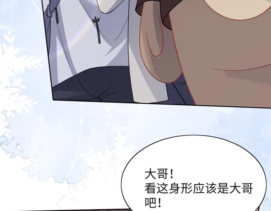 《愿赌服输》第58话 小叶总想要变得可爱 第48页