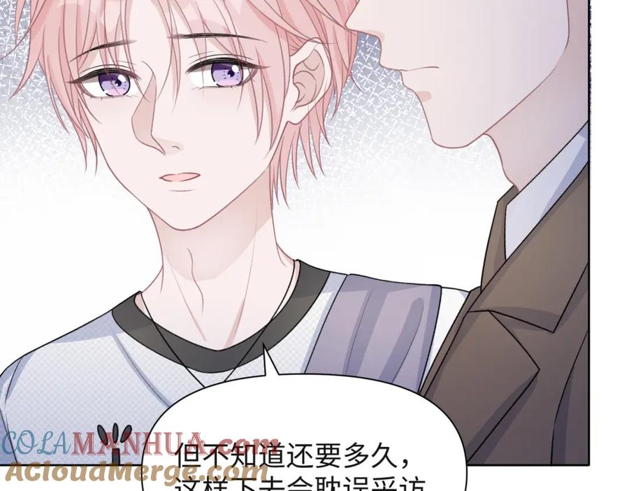 《愿赌服输》第58话 小叶总想要变得可爱 第89页