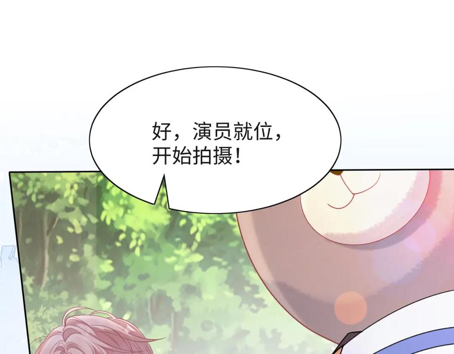 《愿赌服输》第58话 小叶总想要变得可爱 第46页