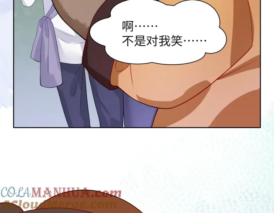 《愿赌服输》第58话 小叶总想要变得可爱 第33页
