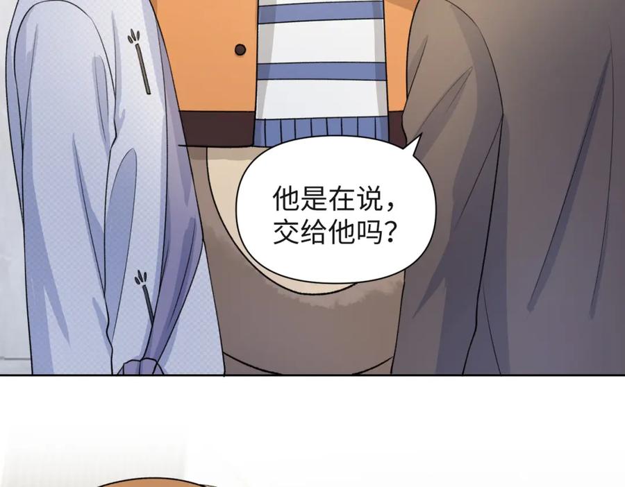 《愿赌服输》第58话 小叶总想要变得可爱 第96页