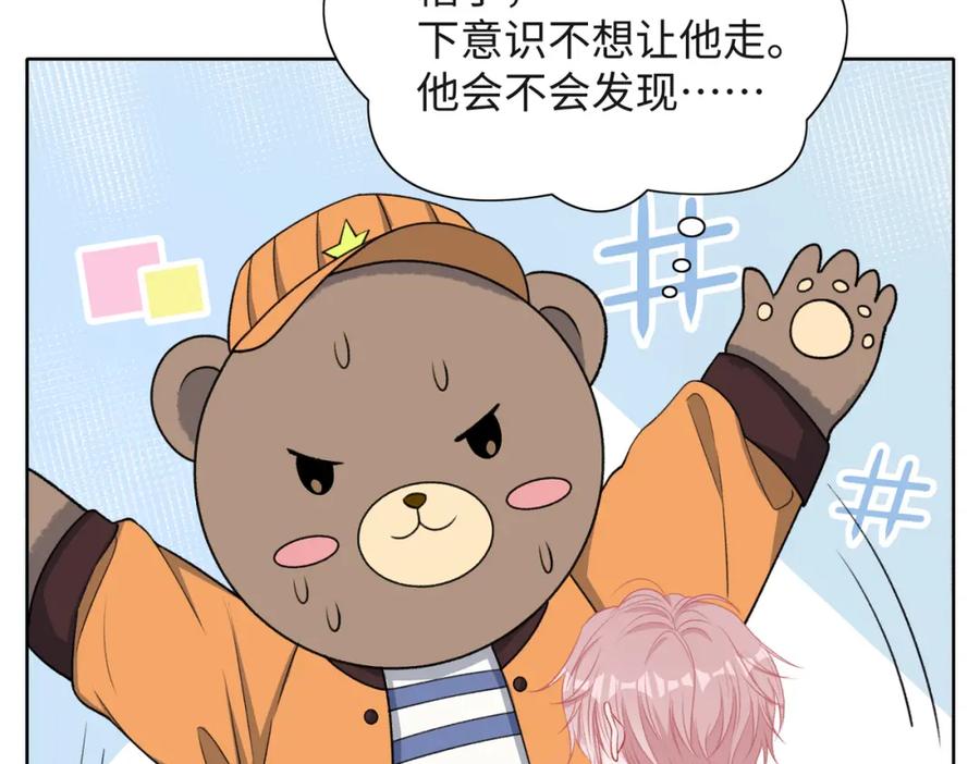 《愿赌服输》第58话 小叶总想要变得可爱 第72页