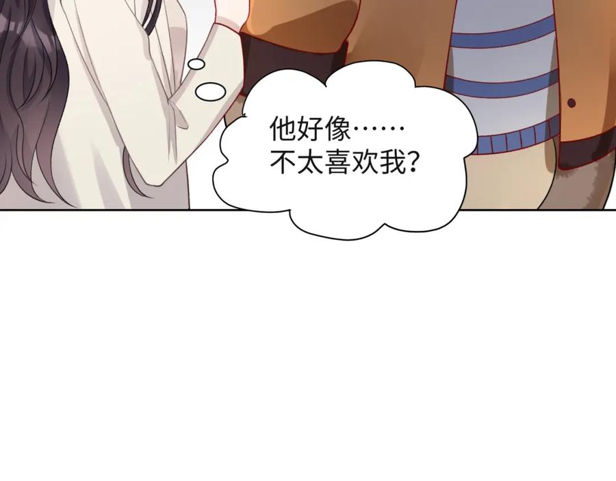 《愿赌服输》第58话 小叶总想要变得可爱 第44页
