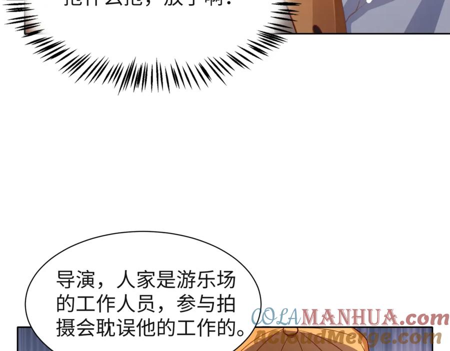《愿赌服输》第58话 小叶总想要变得可爱 第17页