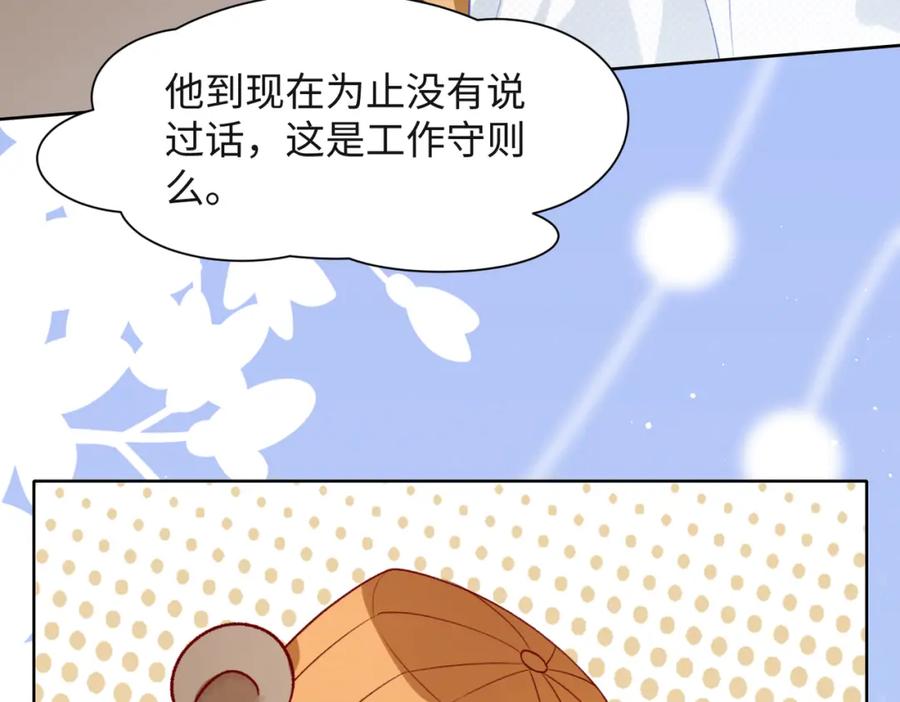 《愿赌服输》第58话 小叶总想要变得可爱 第36页
