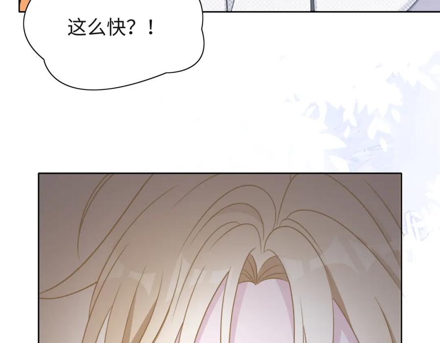 《愿赌服输》第58话 小叶总想要变得可爱 第66页