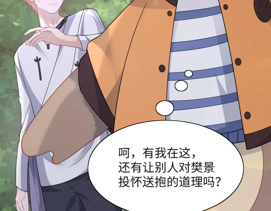 《愿赌服输》第58话 小叶总想要变得可爱 第54页