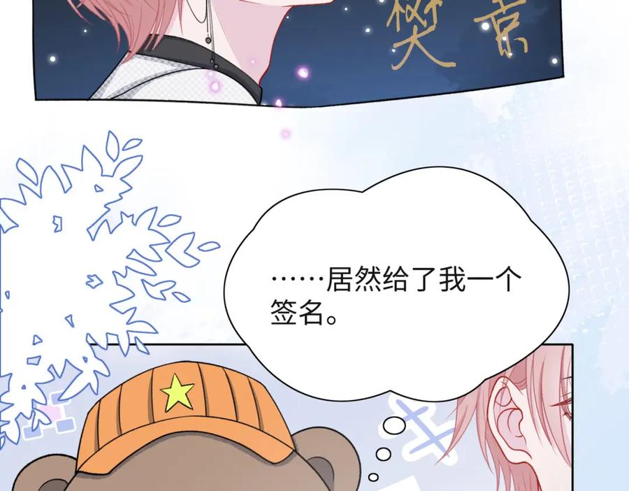 《愿赌服输》第58话 小叶总想要变得可爱 第76页