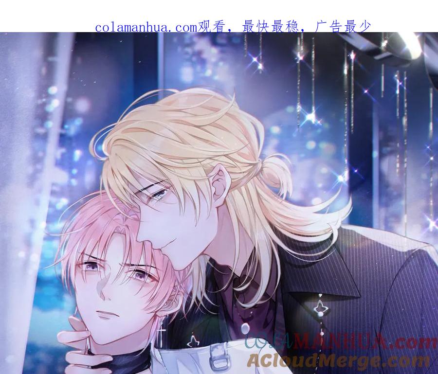 《愿赌服输》第58话 小叶总想要变得可爱 第1页
