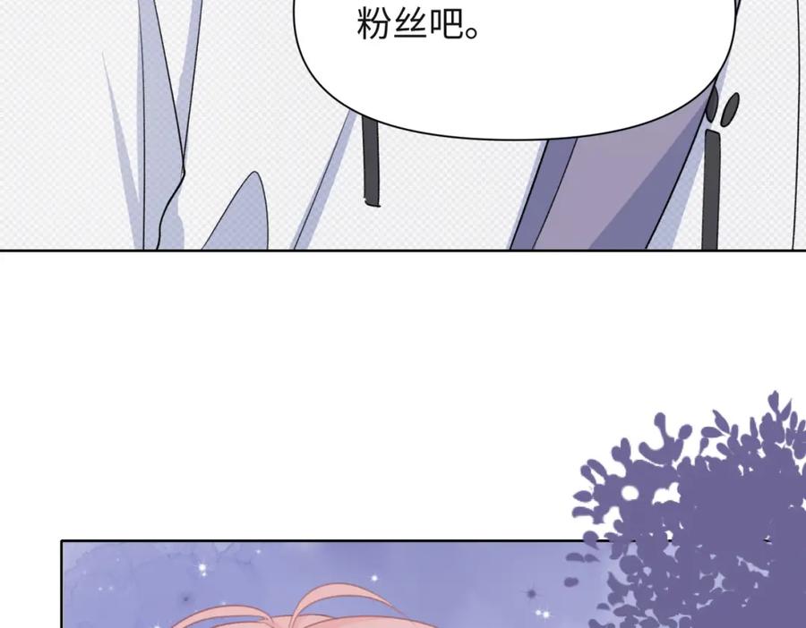 《愿赌服输》第58话 小叶总想要变得可爱 第92页