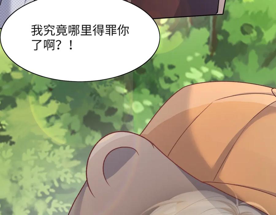 《愿赌服输》第58话 小叶总想要变得可爱 第50页
