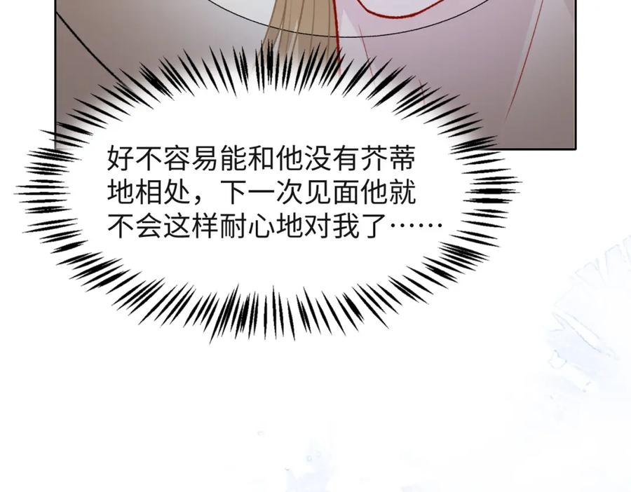 《愿赌服输》第58话 小叶总想要变得可爱 第68页