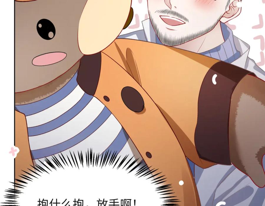 《愿赌服输》第58话 小叶总想要变得可爱 第16页