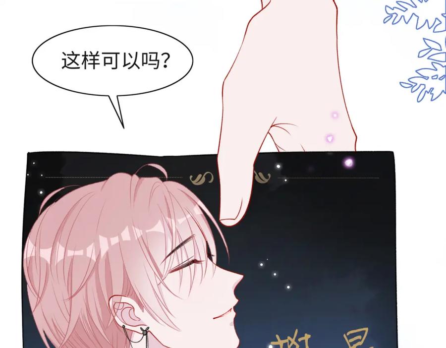 《愿赌服输》第58话 小叶总想要变得可爱 第75页