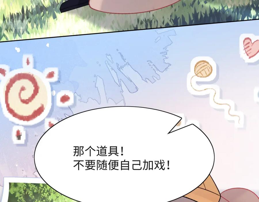 《愿赌服输》第58话 小叶总想要变得可爱 第56页