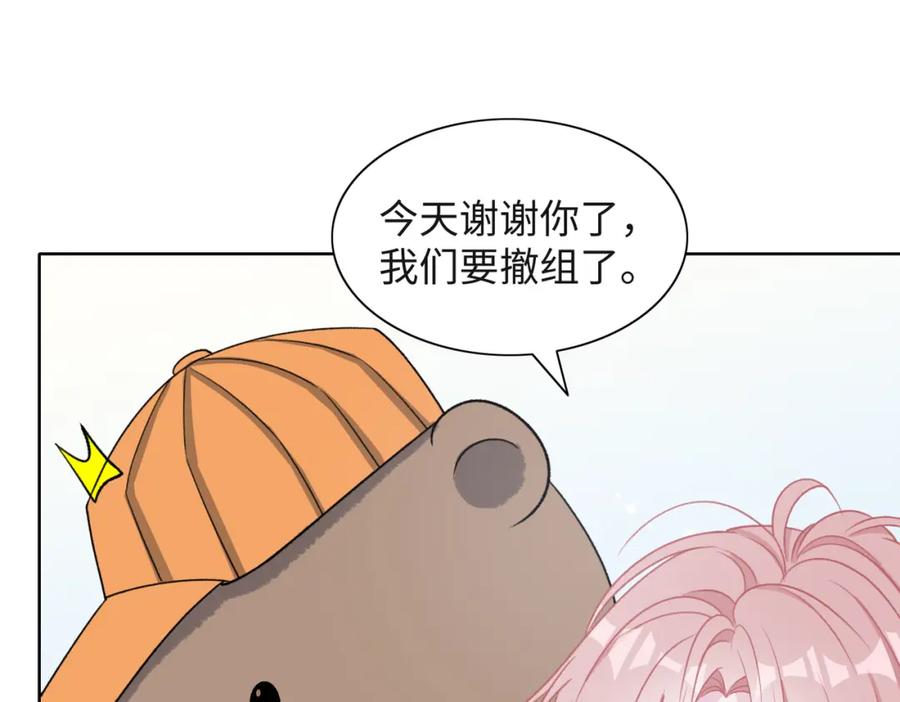 《愿赌服输》第58话 小叶总想要变得可爱 第64页