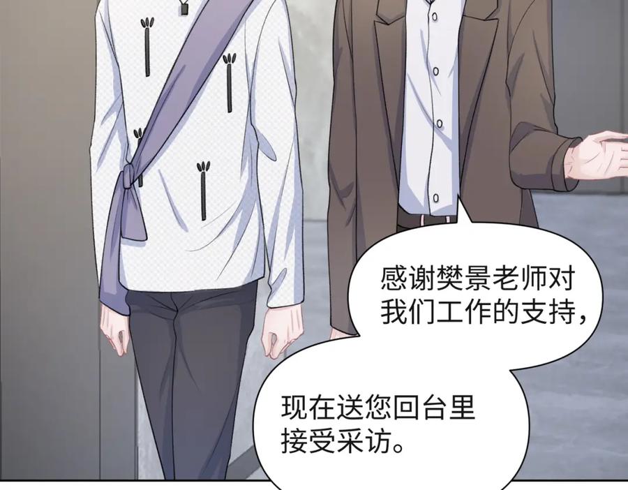 《愿赌服输》第58话 小叶总想要变得可爱 第83页