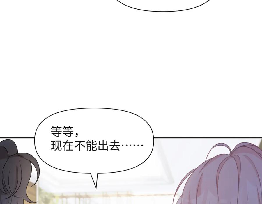 《愿赌服输》第58话 小叶总想要变得可爱 第84页