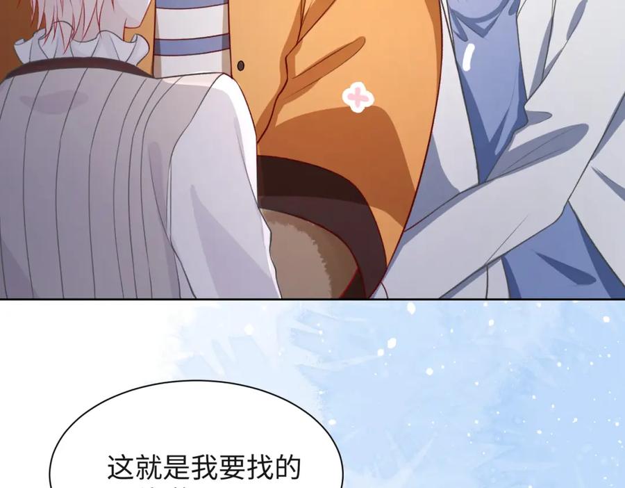 《愿赌服输》第58话 小叶总想要变得可爱 第14页