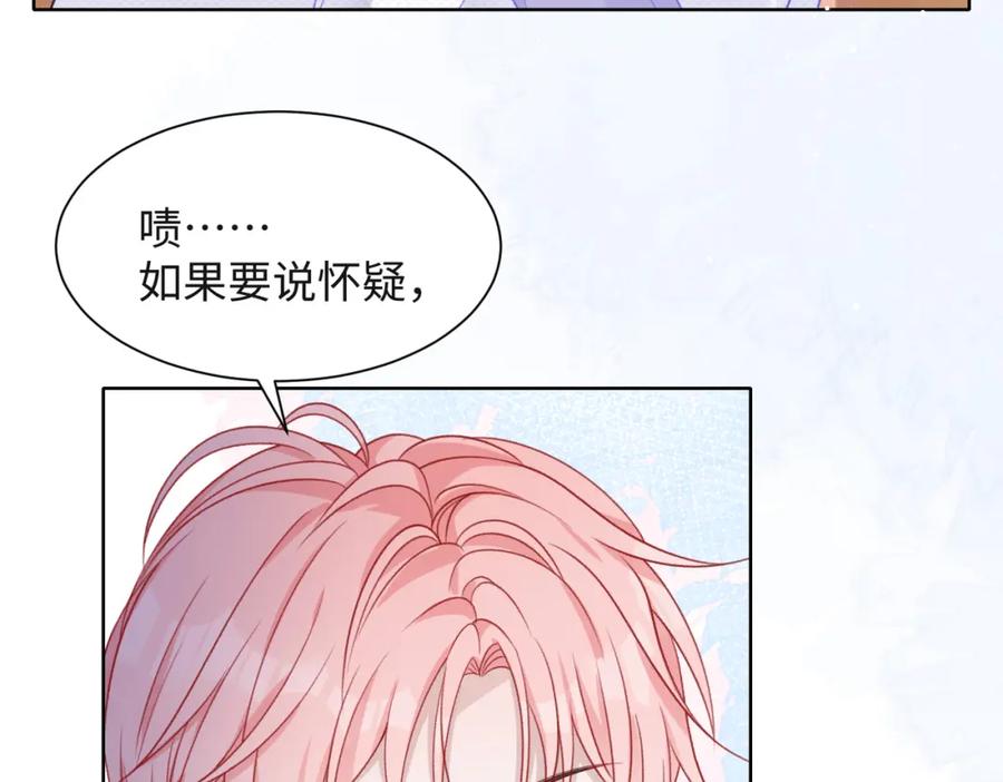 《愿赌服输》第59话 转机？ 第82页