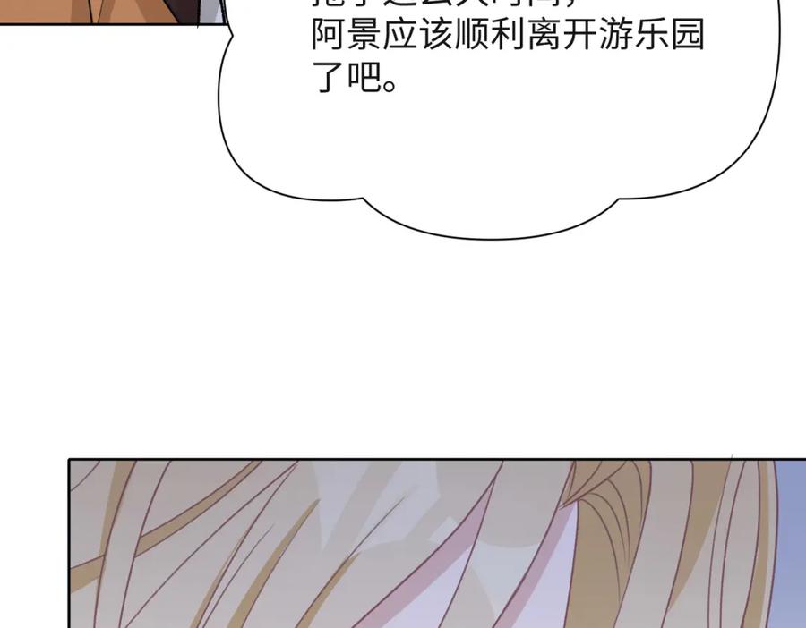 《愿赌服输》第59话 转机？ 第31页