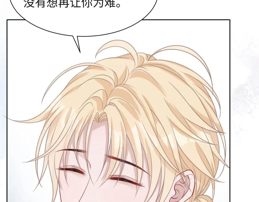 《愿赌服输》第59话 转机？ 第47页