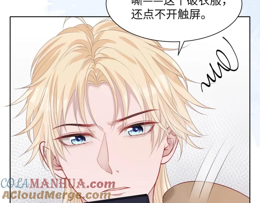 《愿赌服输》第59话 转机？ 第53页