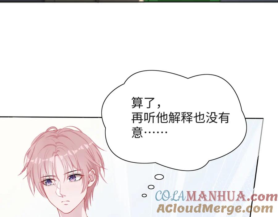 《愿赌服输》第59话 转机？ 第69页