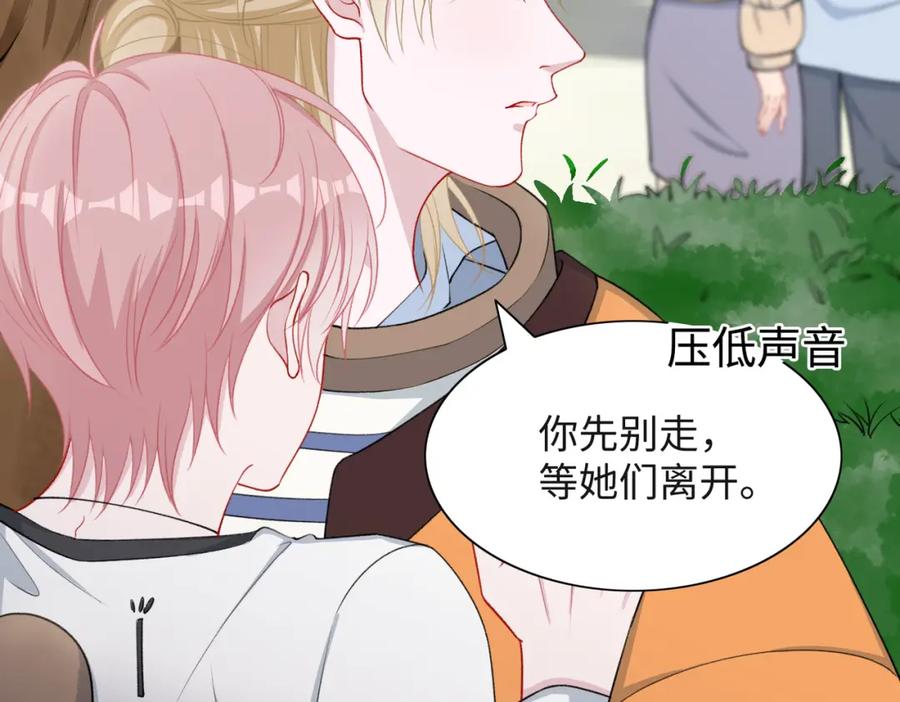 《愿赌服输》第59话 转机？ 第72页