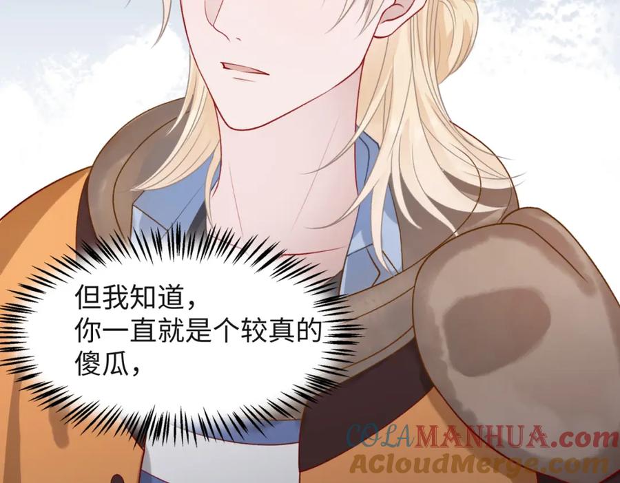 《愿赌服输》第59话 转机？ 第45页