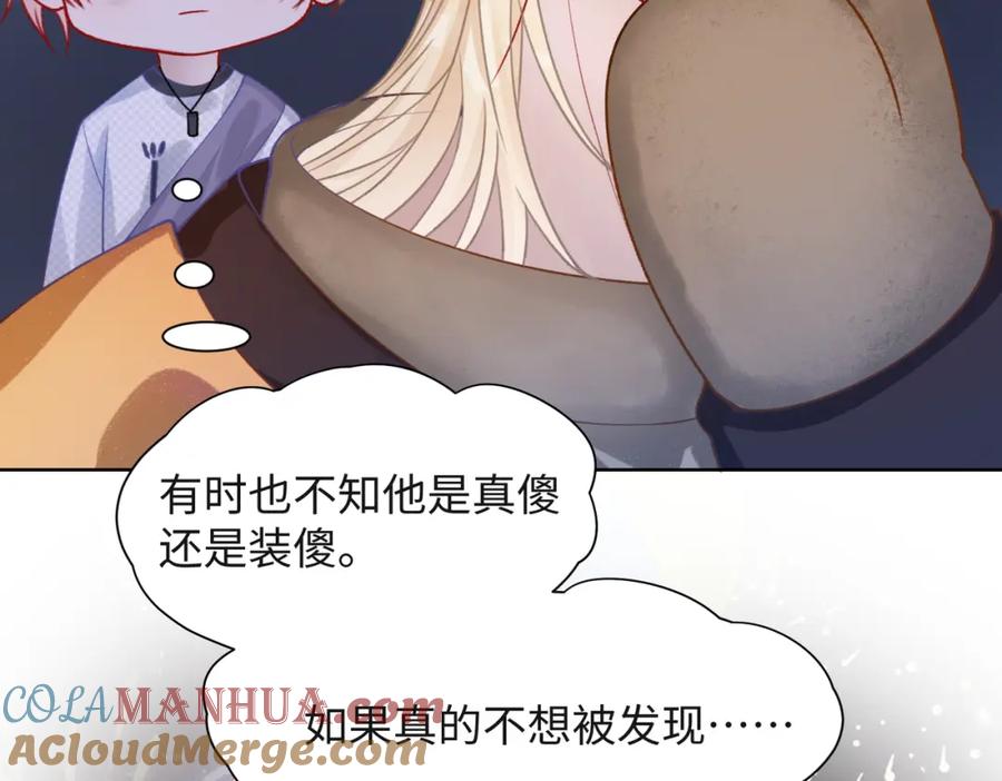 《愿赌服输》第59话 转机？ 第89页