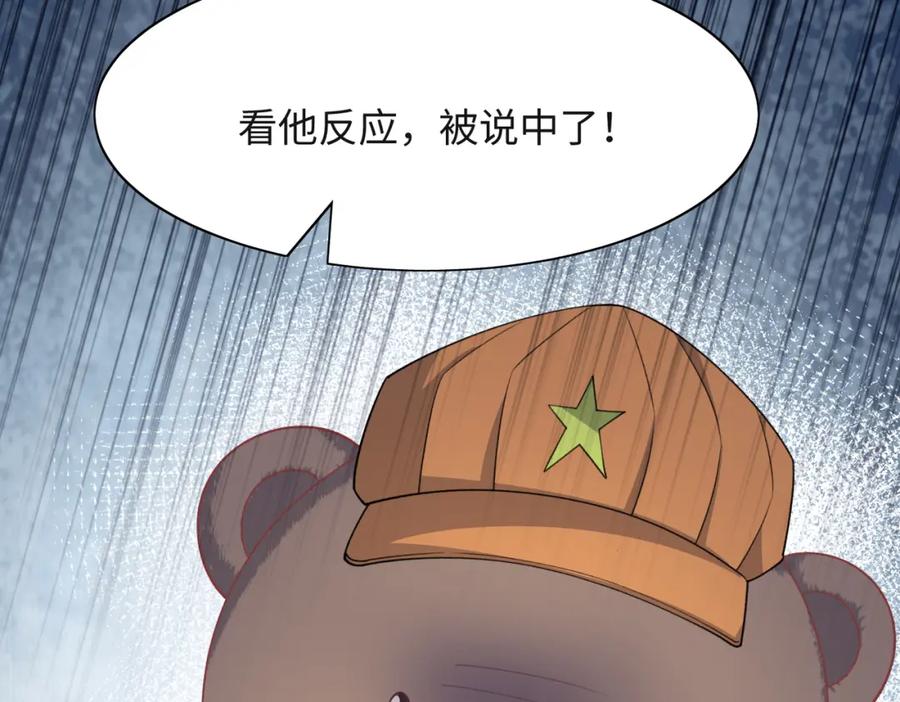 《愿赌服输》第59话 转机？ 第11页
