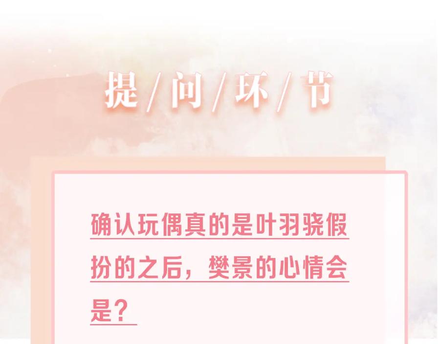 《愿赌服输》第59话 转机？ 第107页