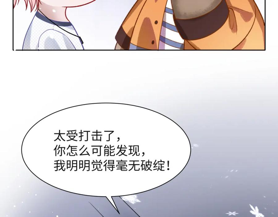 《愿赌服输》第59话 转机？ 第87页