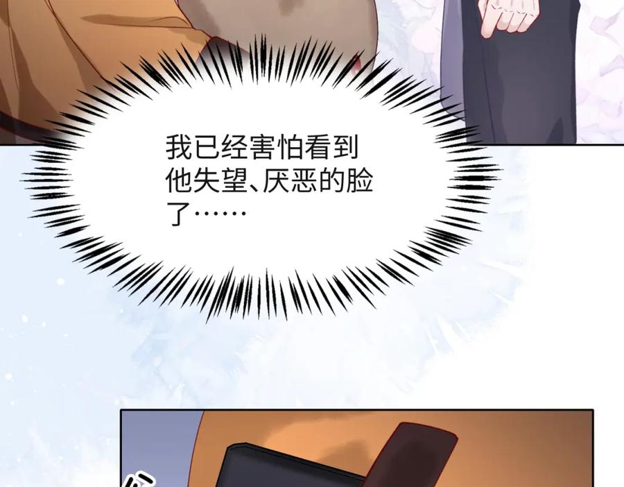 《愿赌服输》第59话 转机？ 第51页