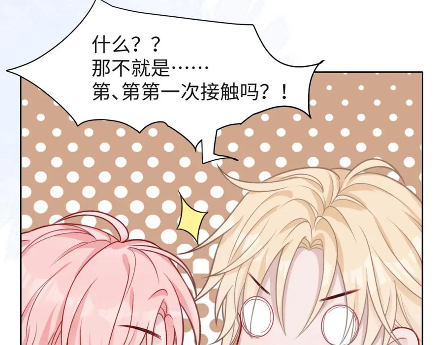 《愿赌服输》第59话 转机？ 第84页