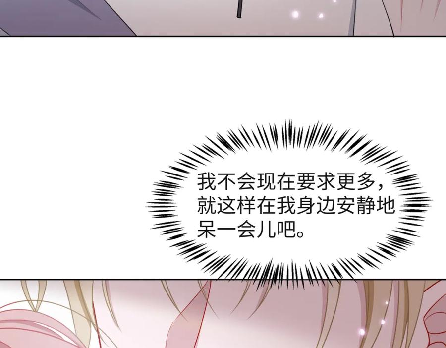 《愿赌服输》第59话 转机？ 第78页