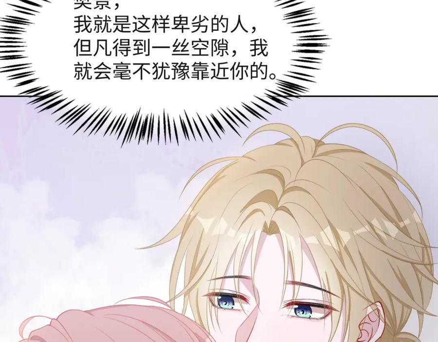 《愿赌服输》第59话 转机？ 第76页