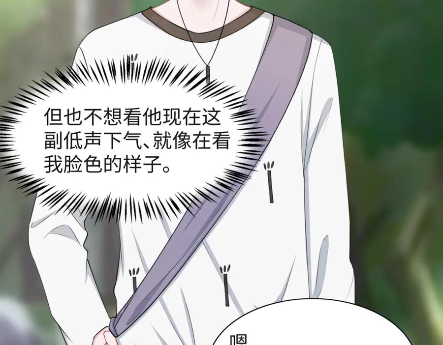 《愿赌服输》第59话 转机？ 第63页