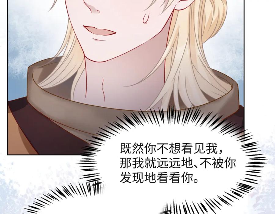 《愿赌服输》第59话 转机？ 第48页