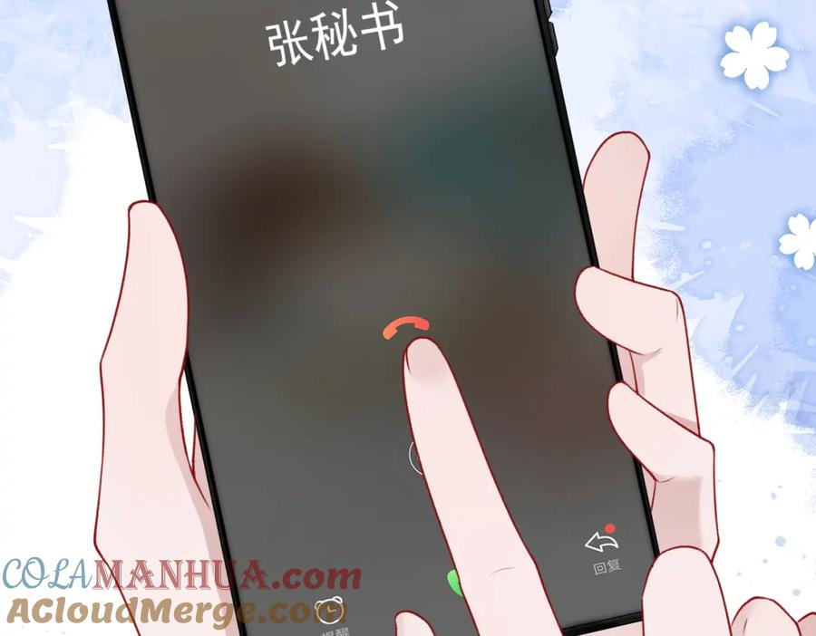 《愿赌服输》第59话 转机？ 第57页