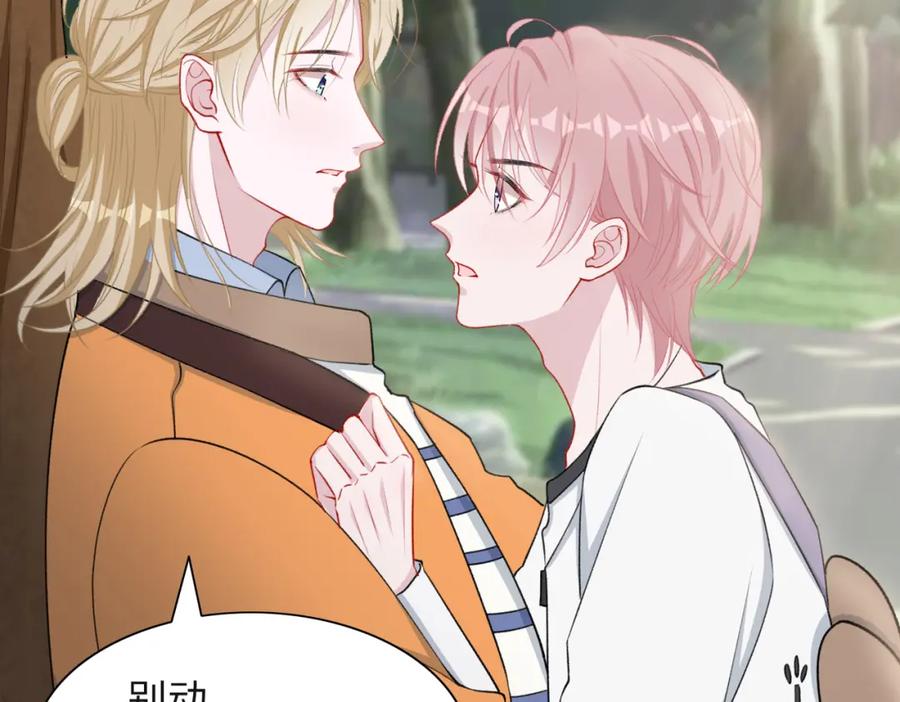 《愿赌服输》第59话 转机？ 第74页
