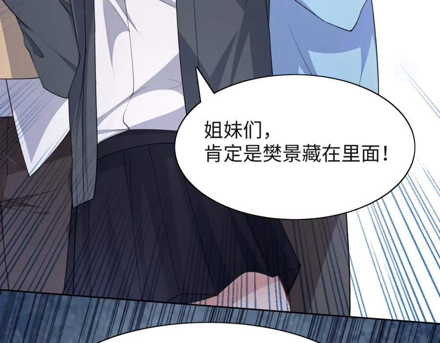 《愿赌服输》第59话 转机？ 第10页